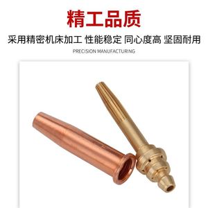 Buse de découpe isobare G02 G03 pour machine semi-automatique Huawai, buse à flamme rapide au propane et à l'acétylène, type droit - Product Image 5