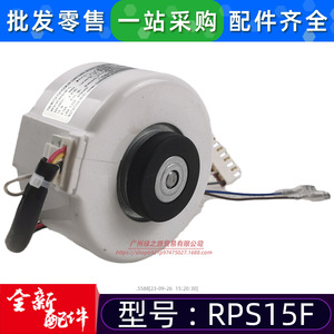 มอเตอร์พัดลม Midea RPS15F แบบเฟสเดียว อะซิงโครนัส 220-240V 50Hz สำหรับเปลี่ยนในเครื่องปรับอากาศภายในอาคาร - Product Image 5
