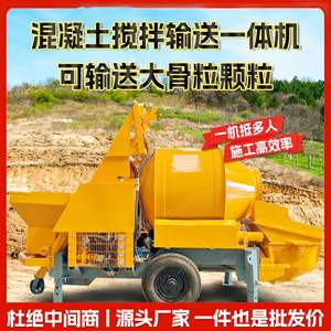 Pompe de coulage de colonnes à structure secondaire, pompe de livraison de matériaux à grosses particules auto-mélangeants, pompe de livraison de béton intégrée avec mélangeur - Product Image 2