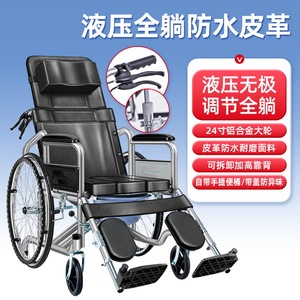 Fauteuil roulant pliable Henghubang, léger, en acier, portable, pour personnes âgées et handicapées, avec toilettes, capacité 120 kg - Product Image 2