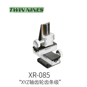 รางเลื่อนแบบเส้นตรง Twin Nines XR-085 XYZ Axis Gear Rack Stage Linear Guide - Product Image 1