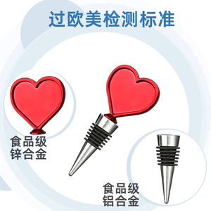 Red Heart Shape Wine Stopper Aluminum Alloy Food Grade Sealing Bottle Plug For Wine Bottles - Product Image 1