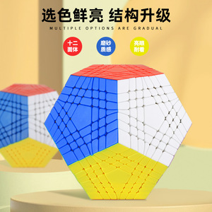 Saintly Hand Megaminx 7x7 Color Magic Cube For Teens <b>Puzzle</b> Toy - Product Image 2