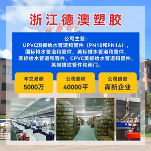 บอลวาล์ว Upvc 75-90-110 มม. แบบ True Union ด้ามจับโลหะ สำหรับท่อขนาด 1 นิ้ว อุปกรณ์จ่ายน้ำ Qf0022 - Product Image 2