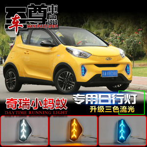 ไฟเดย์ไลท์ LED สำหรับรถยนต์ Chery eQ1 ปี 2017-2022 ไฟตัดหมอกหน้าแบบกันน้ำ 12V 5-10W วัสดุ ABS/PC - Product Image 5