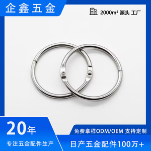 Qixin <b>Binder</b> <b>Rings</b> Steel Wire Open End Loose Leaf Album Craft Supplies 5 Sizes Set - Product Image 5