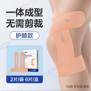 Cofoe - Cinta de kinesiología para soporte de rodilla, 2,5 x 500 cm, vendaje deportivo flexible de grado médico para correr y otros deportes - Product Image 1