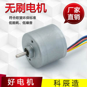 Motor BLDC3630 sin escobillas de CC de 12V 24V con imán permanente, motor eléctrico en miniatura para equipos médicos y bombas de agua - Product Image 5