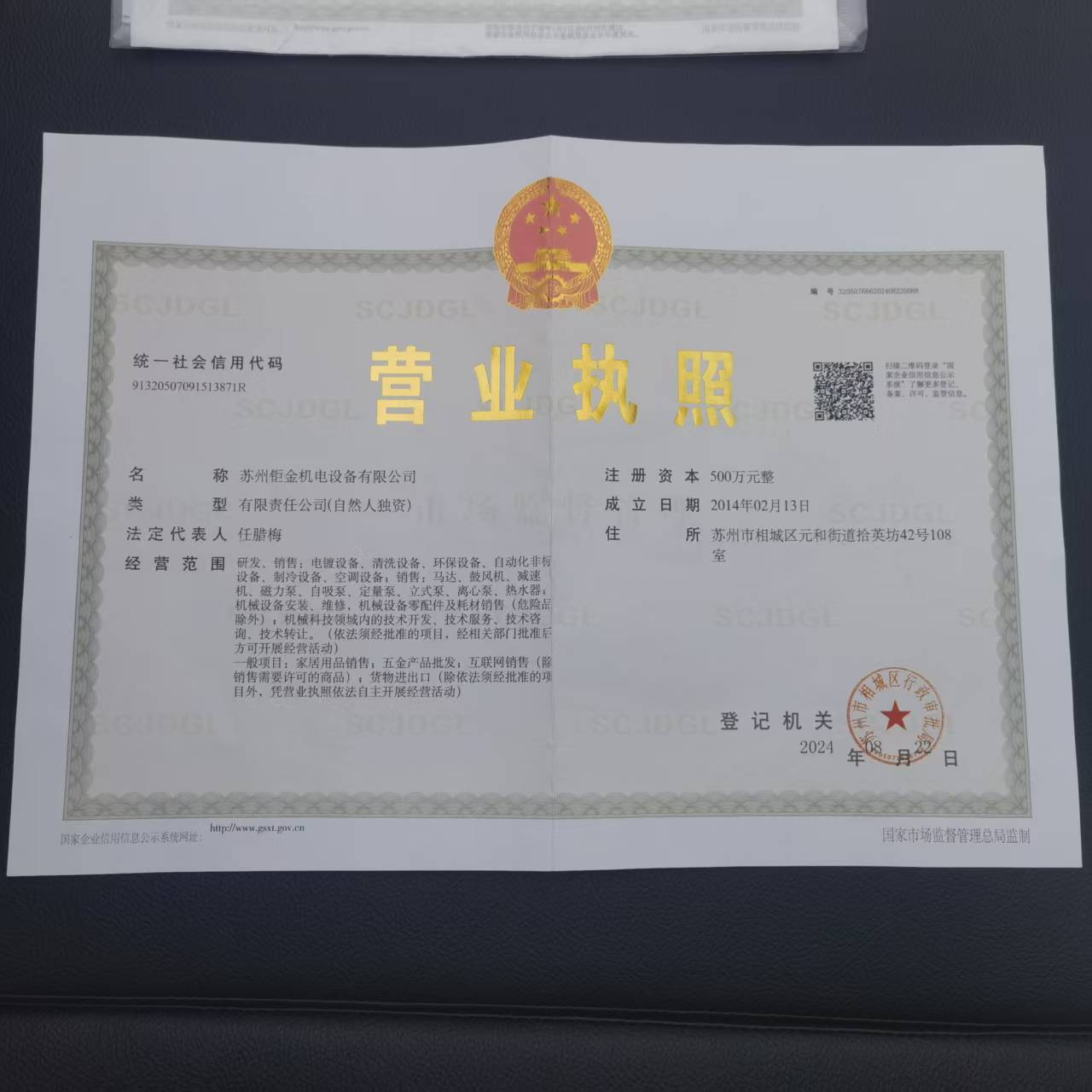 Suzhou Jujin Electromechanical Equipment Co., Ltd. logo