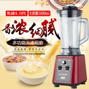 Licuadora Aonuosi de 5000 ml de Alta Potencia, 2600 W, Multifuncional, para Leche de Soya, Exprimidor y Molinillo - Product Image 1