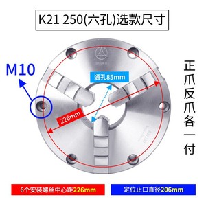 Mandrin de tour à trois mors Zhonghuan K21-250, 250 mm, entraxe frontal avec trous de vis M12, comprend des mors avant et arrière - Product Image 3