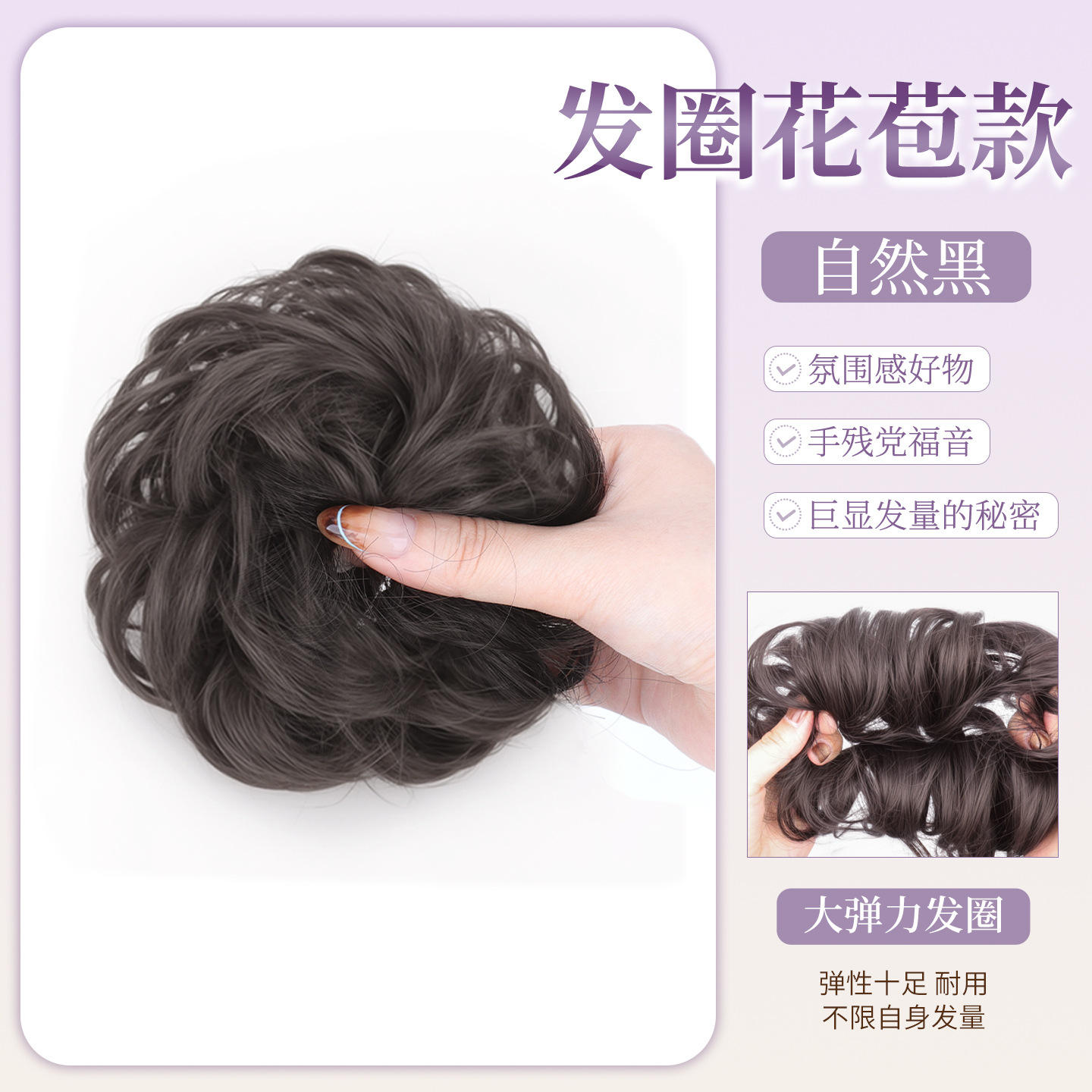 Side bun hairstyle [natural black] with hair tie