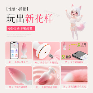 Ji Yu wireless <b>remote</b> control fox tail anal <b>plug</b> strong vibration stimulation masturbation flirting toy adult product - Product Image 4