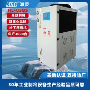 Enfriador por Aire Hai Ling 2P, Máquina de Enfriamiento Industrial para Equipos de Recubrimiento al Vacío - Product Image 2