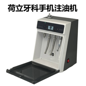 Máquina lubricadora de piezas de mano Holly Dental: Limpieza y mantenimiento inteligentes para piezas de mano de alta y baja velocidad - Product Image 5