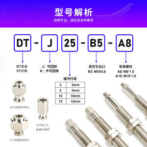 Amortiguador de Brazo Robótico Anti-Rotación Tianxing DT-J/K10/20/30/40/50-B5, Cabezal Grande y Cabezal Pequeño para Restaurantes - Product Image 3