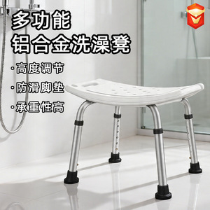 Silla de Ducha de Aleación de Aluminio, Talla Única, para Personas Mayores, Embarazadas y con Discapacidad, Equipo de Seguridad para Baño, Hebei - Product Image 5