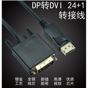สายเคเบิล DP เป็น DVI อะแดปเตอร์วิดีโอ 1.8 ม. สำหรับจอคอมพิวเตอร์จอแสดงผล HD - Product Image 3