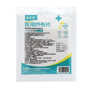 Compresses de Gasa Médica para Cuidado en el Hogar - Product Image 1