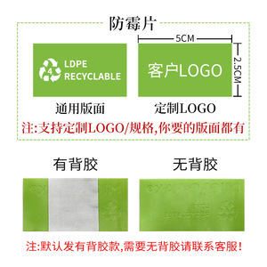 Agent antibactérien en plastique 2,5x5cm vert anti-humidité pour chaussures, sacs, vêtements, placard - Product Image 4