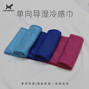 Serviette de sport Jiemeirui à séchage rapide, serviette rafraîchissante 180g, bleu ciel, bleu royal, rouge rose, pour le fitness et les activités de plein air - Product Image 3