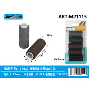 พีหยง M21115 ชุดด้ายเย็บผ้า 5 ม้วน ความยาว 200 หลาต่อม้วน ด้ายโพลีเอสเตอร์ 100% คุณภาพสูง แข็งแรง ทนทาน เหมาะสำหรับงานตัดเย็บและงานฝีมือ - Product Image 1