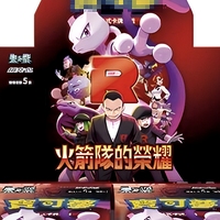 Set Coleccionable Team Rocket Booster Box - Material de Papel - Edades 8+ - Diversión Familiar y Regalos para Fiestas