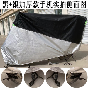 Funda para Bicicleta Eléctrica, Impermeable, a Prueba de Polvo, Protección Contra la Lluvia, Tamaño Universal, Duradera, para Uso en Exteriores - Product Image 4