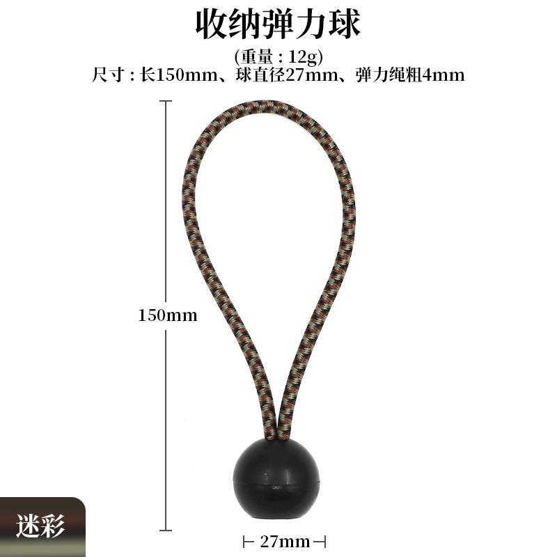 ลูกบอลเชือกยืด - ลายพราง 15 ซม.