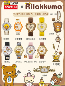 Lot de 16 boîtes de montres blindées de la série Maihe Rilakkuma <span class=keywords><strong>Gulu</strong></span> <span class=keywords><strong>Gulu</strong></span>, figurines de collection, boîte mystère, jouets cadeaux pour enfants, jouets d'anniversaire - Product Image 4