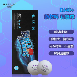 <span class=keywords><strong>HUIESON</strong></span> HSPPQ051 DJ40+ ABS, nouveau matériau, coutures durables, balles de tennis de table professionnelles <span class=keywords><strong>3</strong></span> étoiles pour l'entraînement - Product Image 5