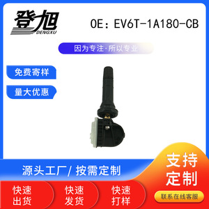 Sensor de Presión de Neumáticos DENGXU EV6T-1A180-CB para Sistema TPMS de Ford Focus - Product Image 4