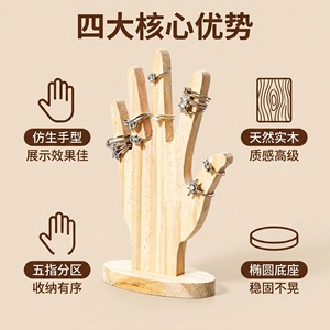 Wooden Hand Shape Jewelry Display Rack For <b>Rings</b> Bracelets <b>Necklace</b> Organizer Modern Simple Style 10x1x18cm - Product Image 5