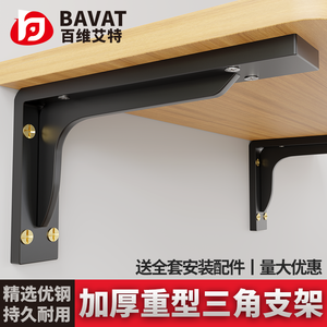 Bavat Heavy Duty Triangular <b>Bracket</b> For Wall Mount Desk Shelf Storage Rack - Product Image 1