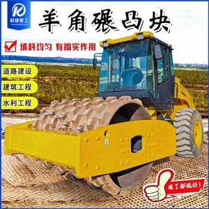 Bloque Convexo Removible para Construcción de Empalmes de Pavimento Sólido, Compactación de Suelo Cohesivo, Rodillo de Impacto con Garra, Bomba de Motor, Fácil Mantenimiento - Product Image 2