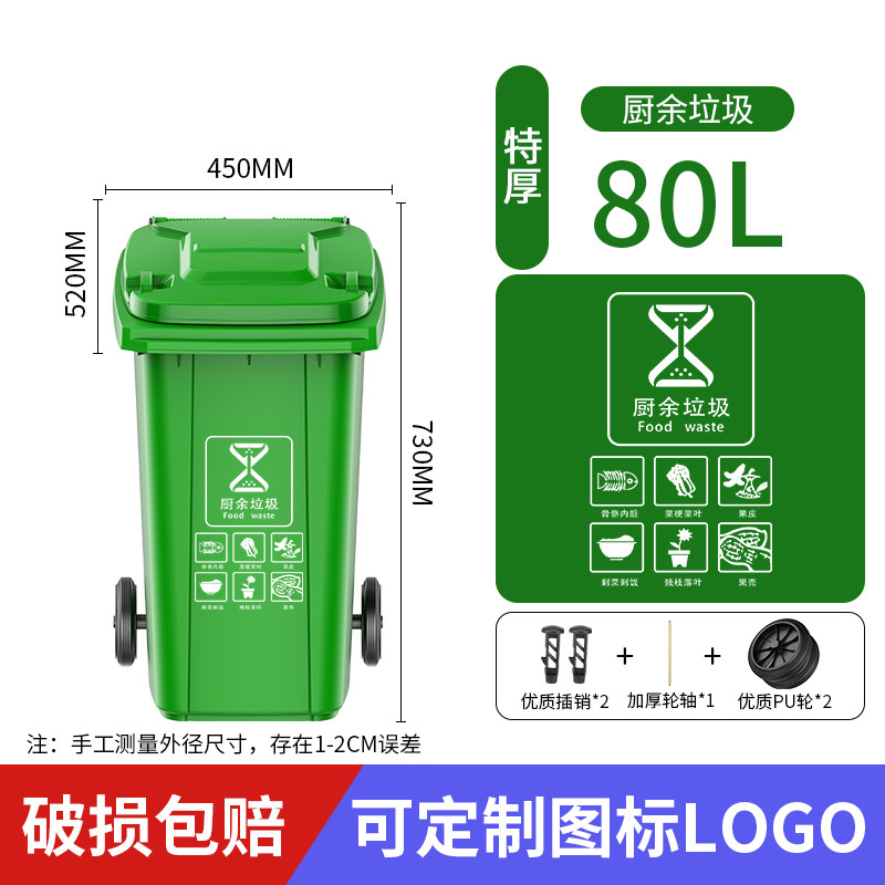 80 l special thick-green