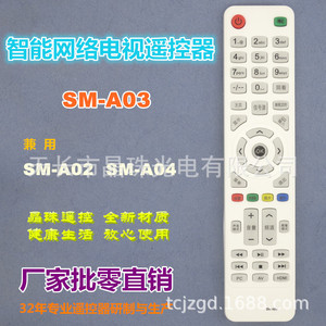 คริสตัลบีดส์สมาร์ททีวีรีโมทคอนโทรล Sm-A03 Sm-A02 Sm-A04 สีขาวรหัสคงที่ 21.3x4.8x2.5 ซม.สำหรับชุดทีวี - Product Image 1