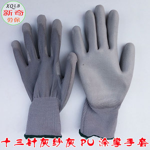 Nexus King 13-Needle Nylon Grey PU Coated Palm Gloves Anti-Slip Work Gloves General Purpose - Product Image 4