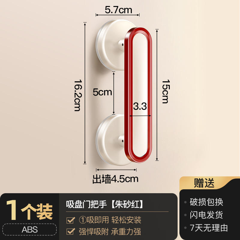 [แอปเปิ้ลเรด] ที่จับแบบถ้วยดูด - 1 ชิ้น