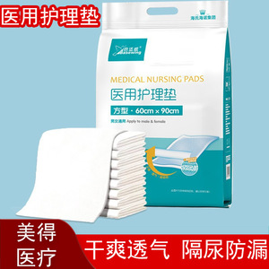 Beautiful <b>Nursing</b> <b>Pads</b> 60x90 Disposable Incontinence <b>Pad</b> For Adults Elderly Postpartum Care - Product Image 4
