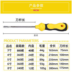 Tournevis à poignée jaune et noire, tête plate de 150 mm, magnétique et isolé, pour outils de réparation DIY - Product Image 3