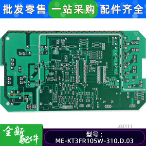 Carte mère esthétique pour climatiseur ME-KT3FR105W-310.D.03.W pour modèles Midea Export - Product Image 5