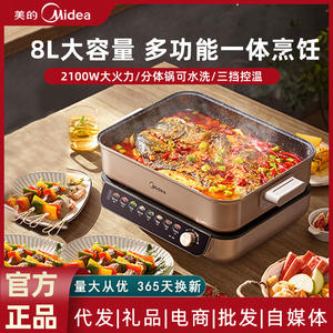 Olla eléctrica multifuncional Midea, cocina dividida de gran capacidad, olla antiadherente con control de perilla, enchufe estadounidense - Product Image 5