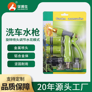 Car <b>Washer</b> Water Gun Kit Green Plastic Connector For Car Washing And Plant Watering - Product Image 5