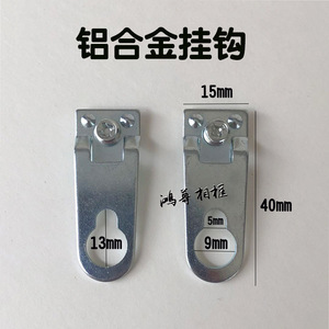 ตะขอเกี่ยวอะลูมิเนียมอัลลอยด์ 40 มม. x 15 มม. สำหรับแขวนกรอบรูป - Product Image 3