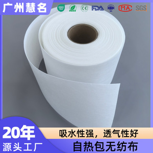 Tela No Tejida Hm de 160 cm de Ancho, Material de Envoltura Térmica de Alta Transpirabilidad - Product Image 5