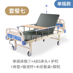 Cama de Hospital Manual Shuoxin con Manivela Simple, Estructura de Acero Laminado en Frío, para Uso Doméstico y Hospitalario, Cama para Cuidado de Ancianos - Product Image 4