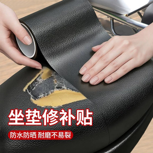 Self Adhesive Leather Repair Patch 0.55mm PVC For Electric Vehicles Tricycles Motorcycles Sofa Cushion Renovation - Product Image 3