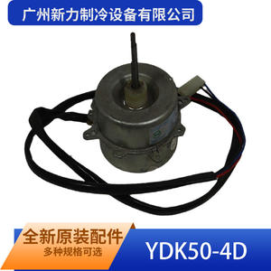 Motor de Ventilador para Aire Acondicionado Guangzhou Xinli Refrigeration Ydk50 4d, Motor Asíncrono Monofásico, Original, Nuevo - Product Image 4