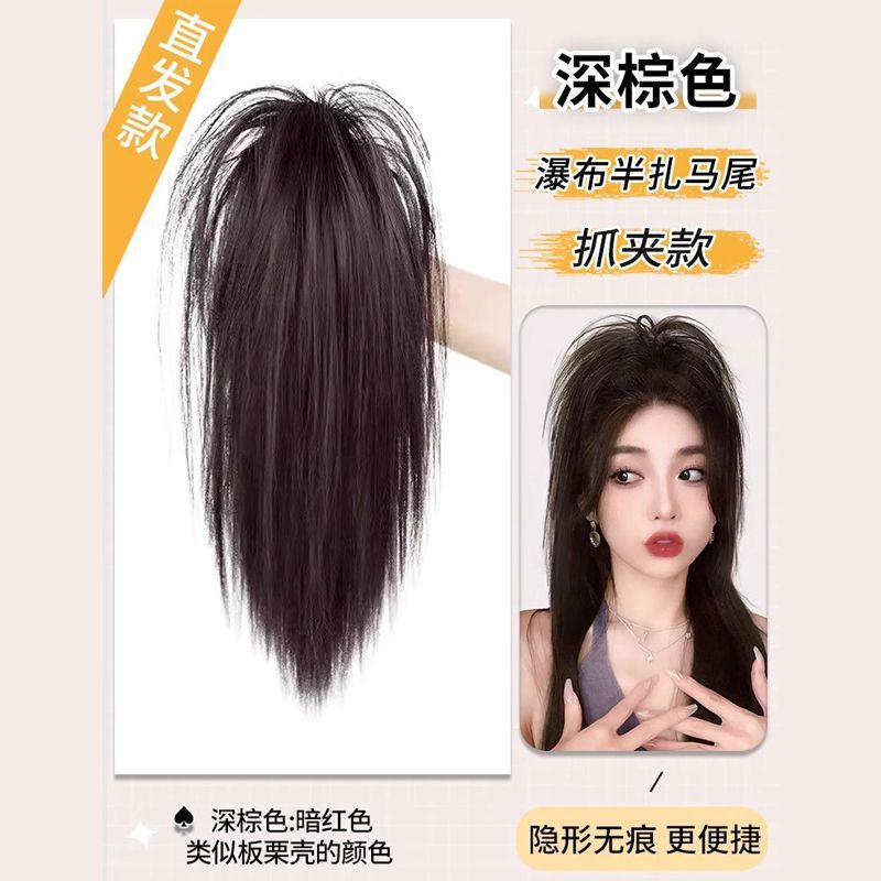 Saisissez et fixez fermement la cascade droite [brun foncé].